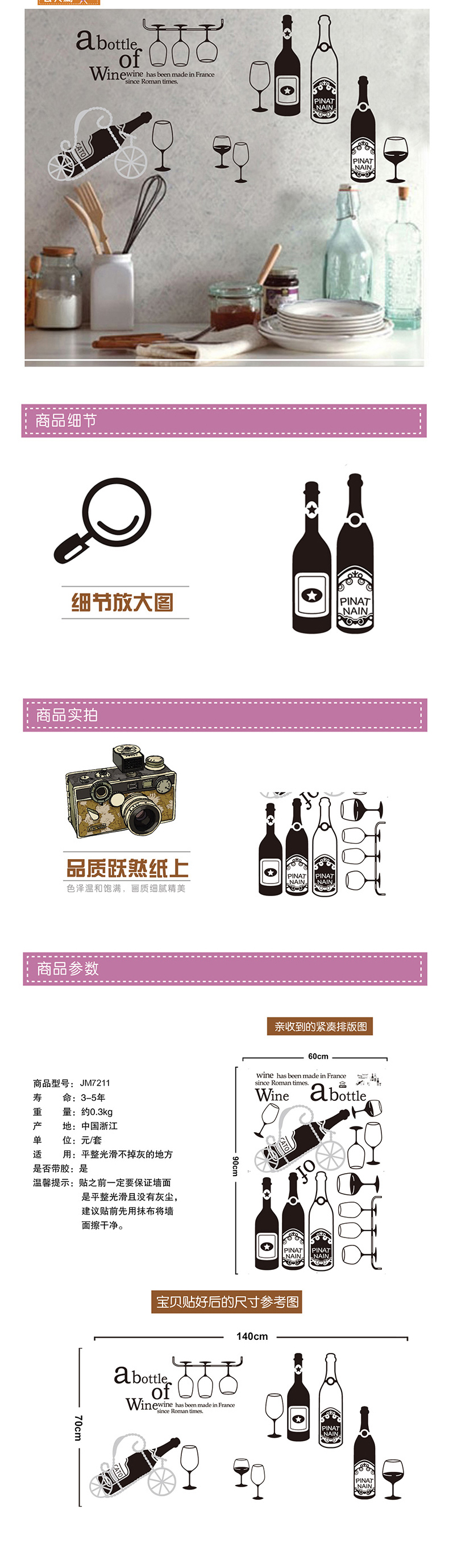 艾梦相框墙贴画 客厅卧室玄关墙贴纸 自粘墙贴画墙纸 包邮 7211 酒尚