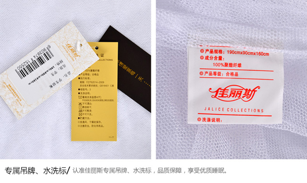 佳丽斯单人蚊帐 学生上下铺 无支架 0.9米床蚊帐 白色 0.9米