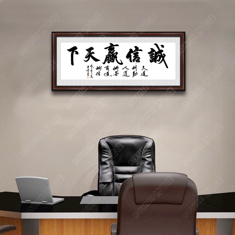 
                                        博艺佳 客厅中式书法壁画企业挂牌匾办公室装饰画天道酬勤字画挂画 天道酬勤 50*130CM                