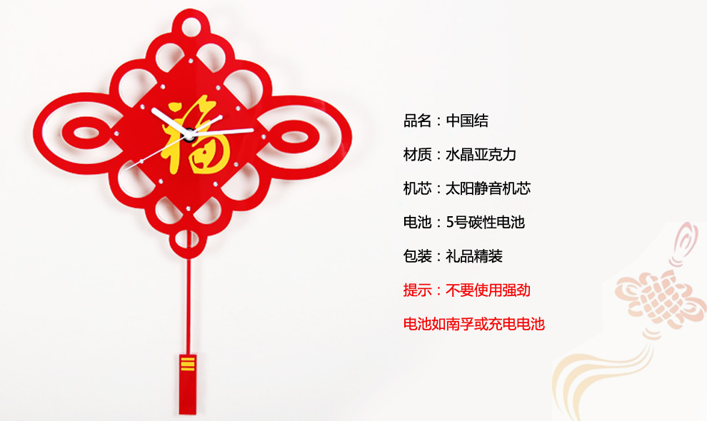 美世达中式石英钟艺术挂钟时尚客厅静音创意时钟 中国结摇摆钟表 小号40*55CM
