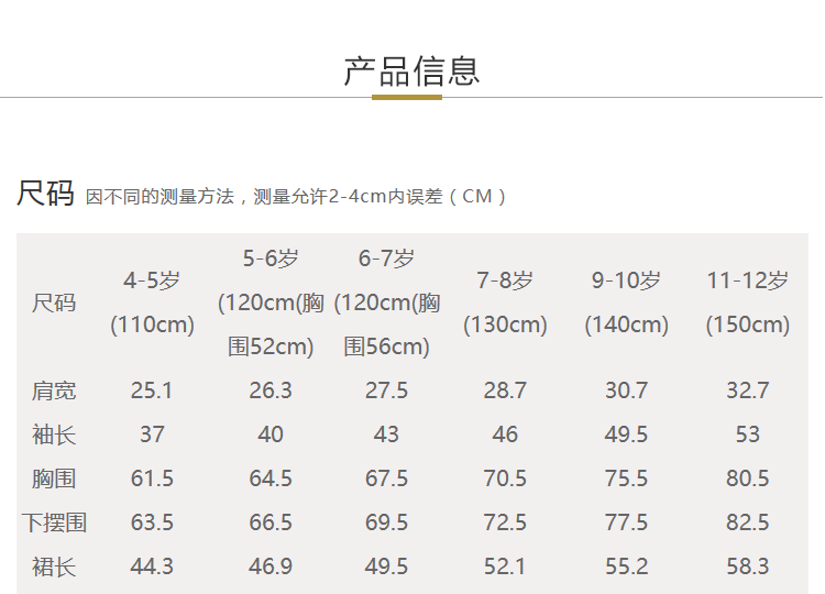 深黑 5-6岁(120cm(胸围52cm)_现价-1元