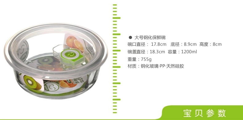 海客玻璃保鲜盒微波炉饭盒耐热便当盒冰箱保鲜碗带饭餐盒2201  1200ml 2个装