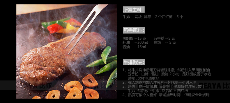 比亚电烧烤炉 家用电烤炉 无烟烧烤机 烤肉锅 家用