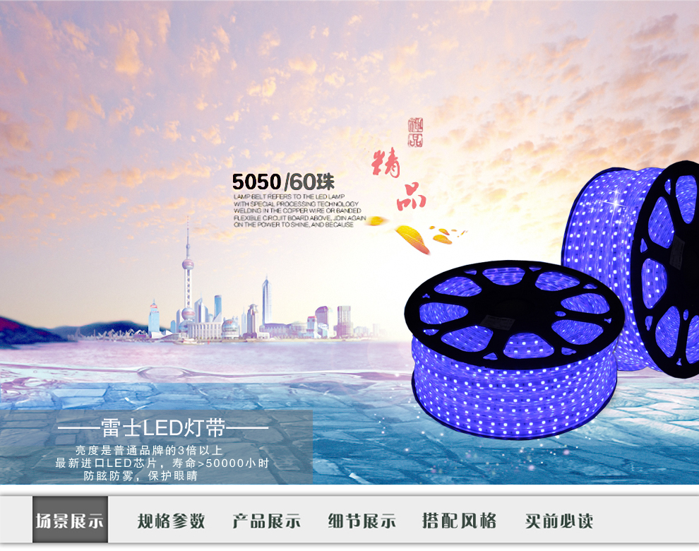 雷士照明NVC LED灯带 LED吊顶灯条贴片 超高亮 5050蓝色 按米销售 电源配件