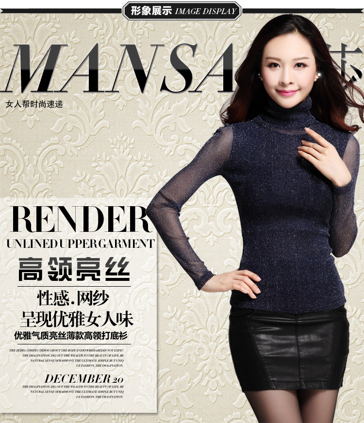 韩卓尔2015高领银线女大码网纱T恤打底衫ZZ1036 银丝蓝色 XL
