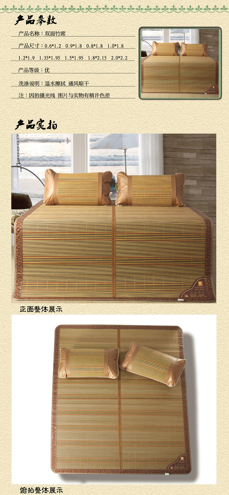 豪悦家纺 夏凉双面竹席 1.2/1.5/1.8米床 木纹清风席 单席子60*120cm幼儿床