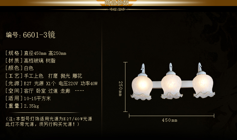 欧式地中海田园镜前灯复古美式卫浴室卫生间灯具6601<a> 6601-3镜前灯