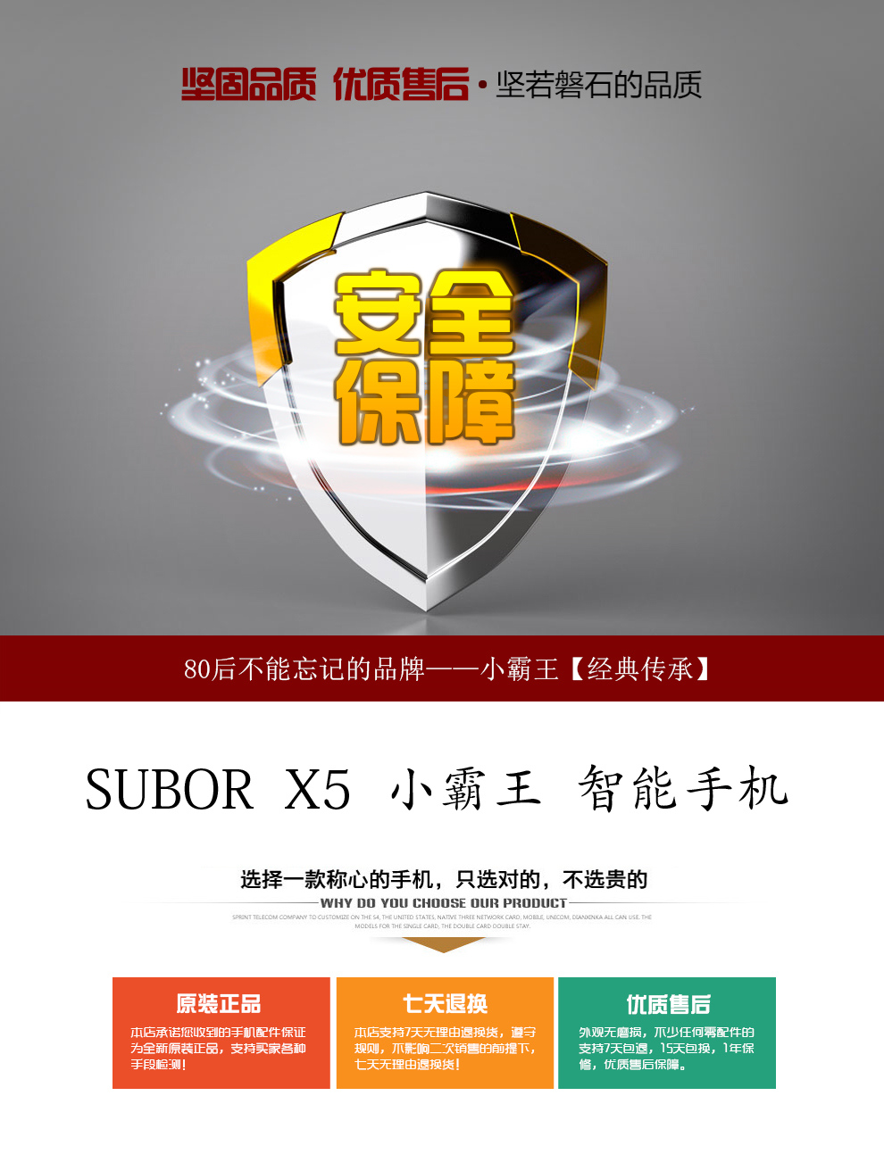 小霸王（SUBOR）X5  移动3G智能手机 双卡双待 黑色