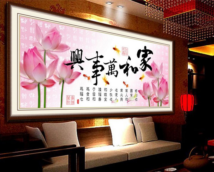 蒙娜丽莎十字绣钻石画家和万事兴何韵版5d客厅卧室大画 家和万事兴粉色荷韵钻石画120*45cm
