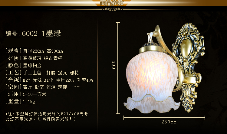 欧式壁灯床头灯具简约创意仿古美式田园客厅卧室工艺壁灯6003 6003-1