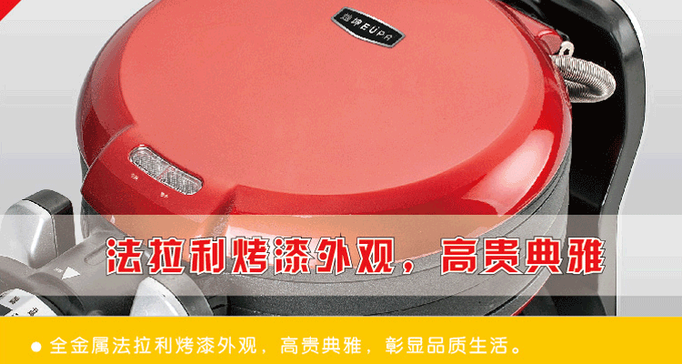 灿坤EUPA TSK-2909BW双面旋转式华夫饼机 创新双重烘烤美味加倍 加厚 电饼铛可