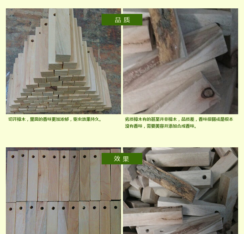 
                                        德宣香樟木条/块 代樟脑丸衣柜防虫防蛀防霉防潮 30大条                