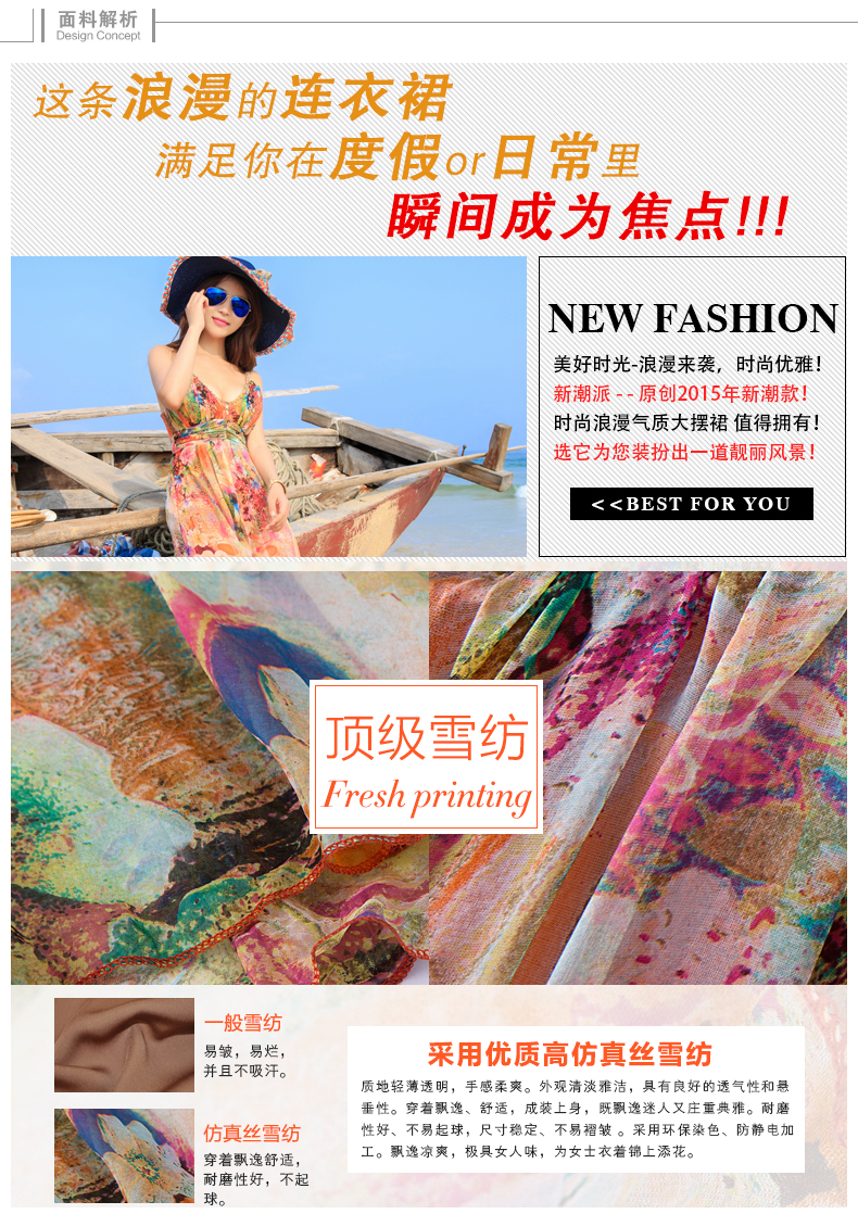 夏提纳 2015夏V领性感钉珠波西米亚雪纺度假显瘦沙滩长裙吊带连衣裙女DS8619 花色 S