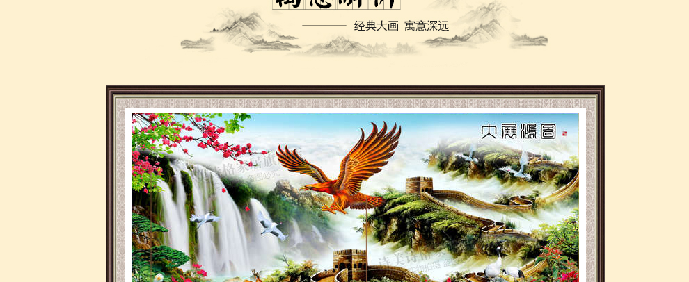 诗美诗格2米印花十字绣大展宏图长城新款客厅办公室大画系列 200*90厘米生态棉线 精准印花