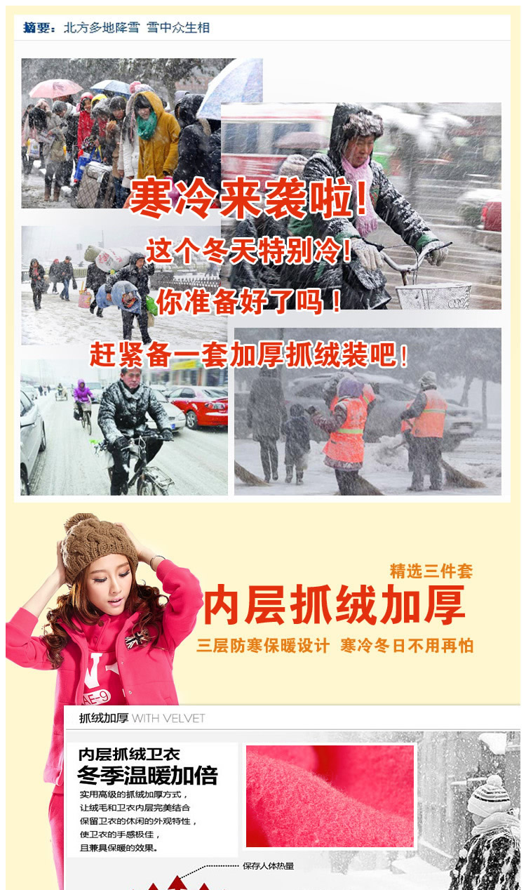 郝佳情侣装大码卫衣三件套加厚加绒女秋冬套头连帽休闲运动套装男女抓绒卫衣 西瓜红女版 XXXL125斤-135斤
