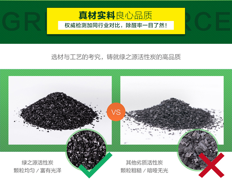 
                                        绿之源 办公室用高效吸附剂活性炭碳包1500g 新房装修除味除甲醛 房间除味炭包                