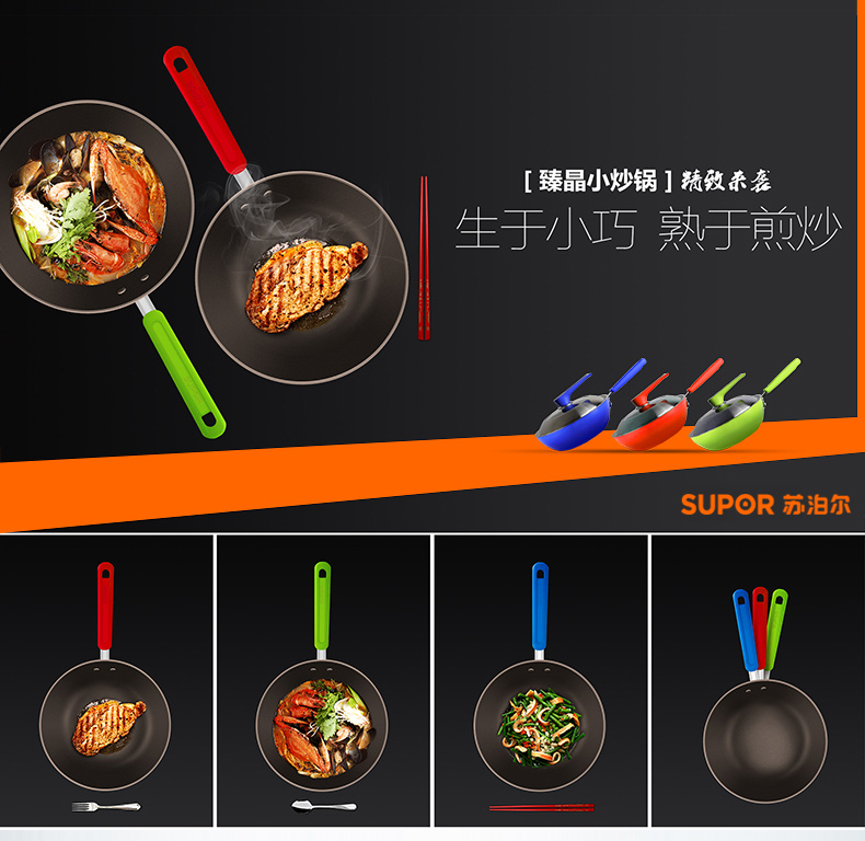 苏泊尔（supor）28cm可立盖不粘煎炒多用小炒锅 燃气电磁炉通用EC28YP01 红色