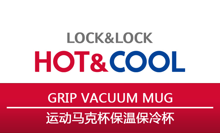 locklock/运动马克杯保温保冷杯