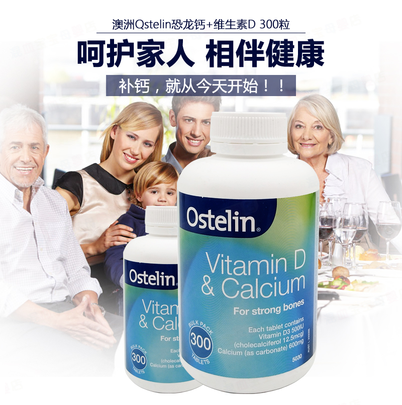 ostelin 澳洲 奥斯特林钙片 维生素d3 补钙 孕妇可用