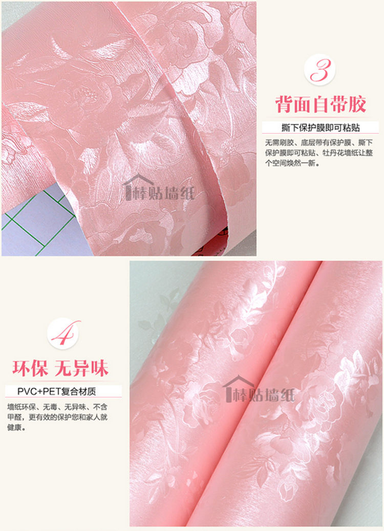华庭丽娜 pvc加厚自粘直接贴墙纸 家具翻新贴 卧室客厅电视房背景墙贴纸防水加厚装饰贴 金色牡丹 122cm宽*5m长