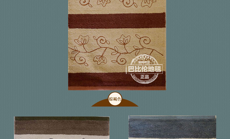 
                                        巴比伦（babylon）进口棉垫厨房卫浴阳台门垫飘窗卧室地垫 棕褐色 450MMx650MM                