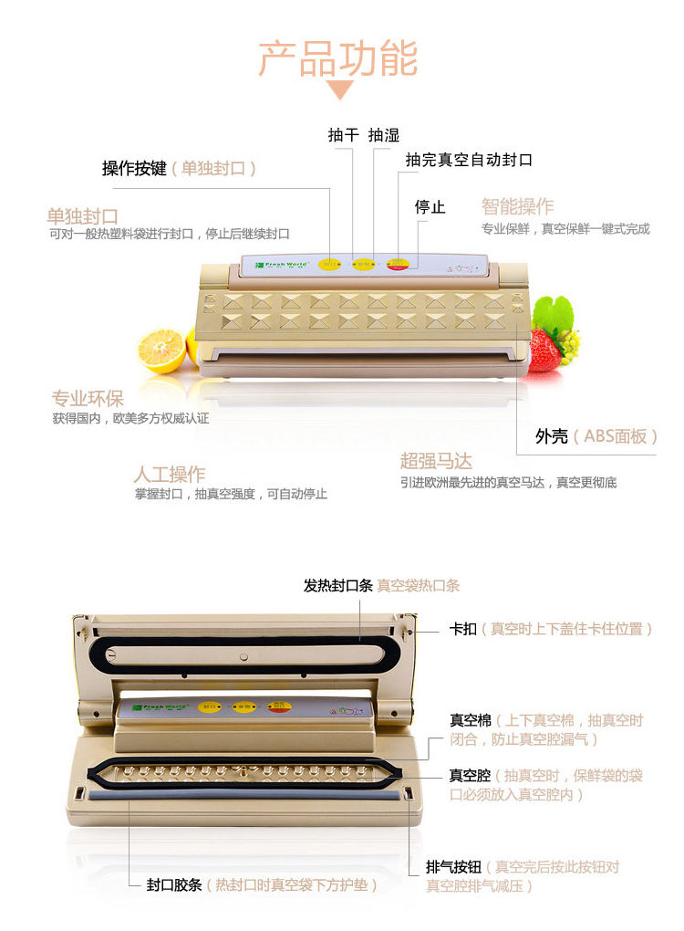 
                                        新鲜世界真空包装机 家用全自动真空封口机 小型食品抽真空机封阿胶腊肉保鲜机器 黄色                