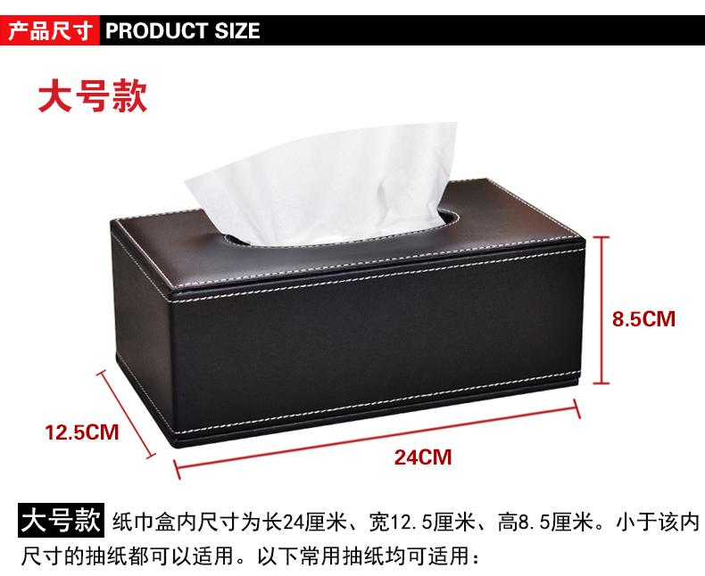 
                                                            【2件8.8折】皮质纸巾盒 皮革抽纸盒客厅餐巾纸抽盒子 家用桌面茶几创意欧式现代简约车载车用 大号-黑色牛皮纹                