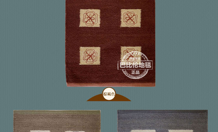 
                                        巴比伦（babylon）手编厨房卫浴阳台门垫飘窗卧室门口地垫 棕褐色 450MMx650MM                