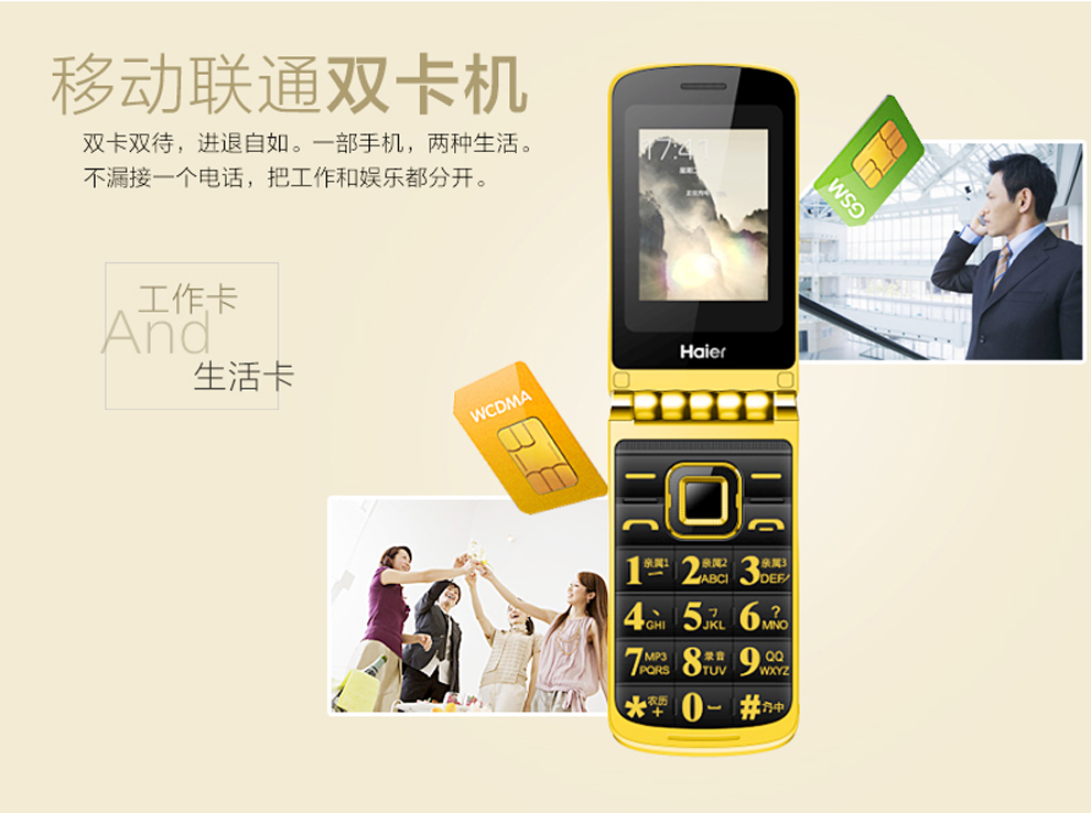 海尔（Haier）HG-A310 移动/联通2G 双卡双待 翻盖老人手机 备用机 咖啡色
