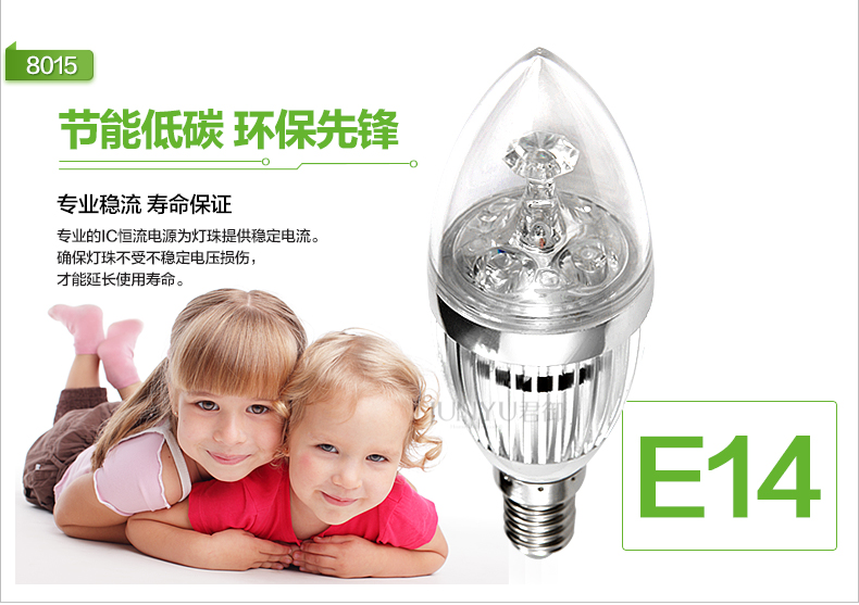 科美家光源led灯泡透明尖泡节能灯4瓦E14灯泡灯具8015 8015-暖白