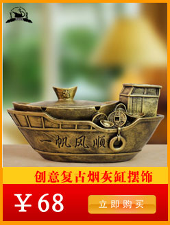 
                                        欣润一帆风顺帆船摆件烟灰缸创意大号欧式带盖帆船模型 复古款 20*11*10 复古款                