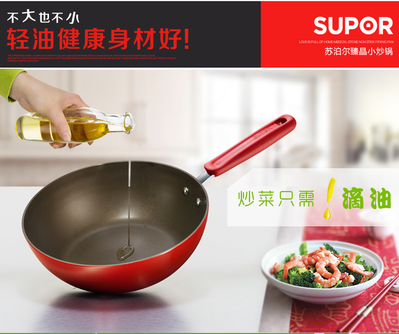 苏泊尔（supor）28cm可立盖不粘煎炒多用小炒锅 燃气电磁炉通用EC28YP01 红色