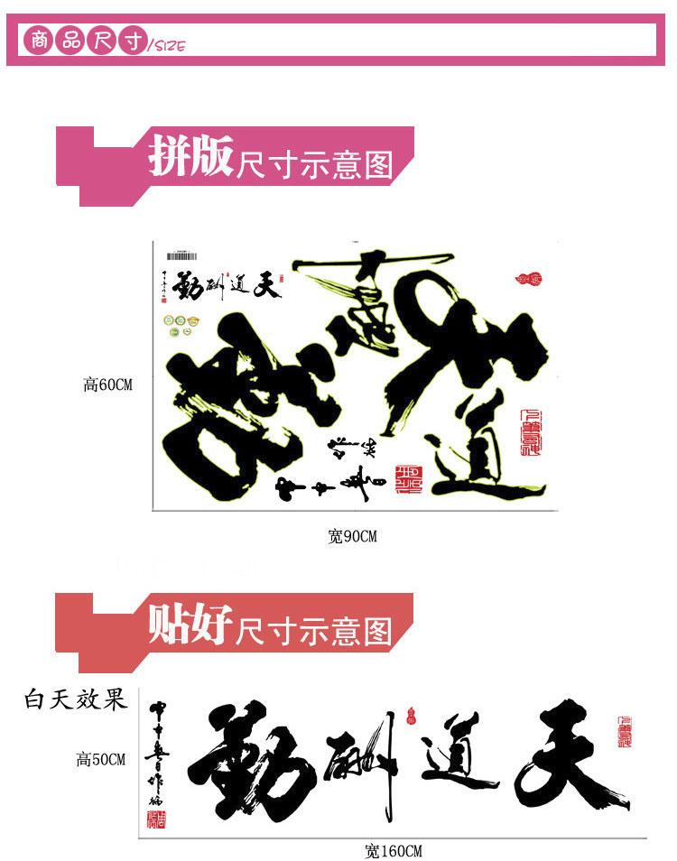 
                                        DEEZU可移除中国风书法字画客厅办公室书房励志夜光墙贴贴画 天道酬勤 黑色 特大                