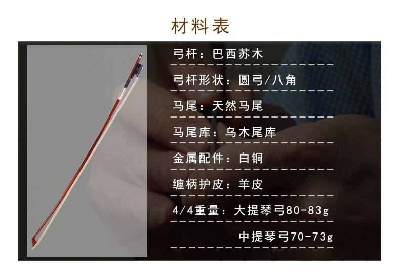 梦响mozamoza巴西苏木大提琴弓子中提琴弓子大中提琴弓杆八角圆弓天然