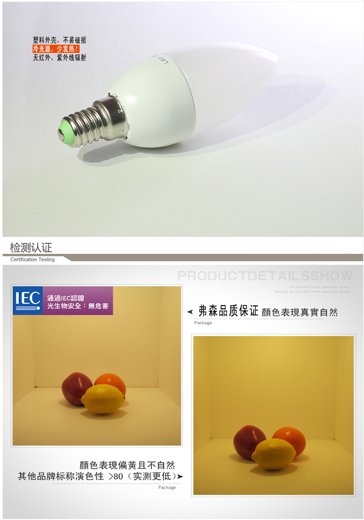 弗森 E14LED尖泡 3W节能光源 超亮省电系列 暖白光