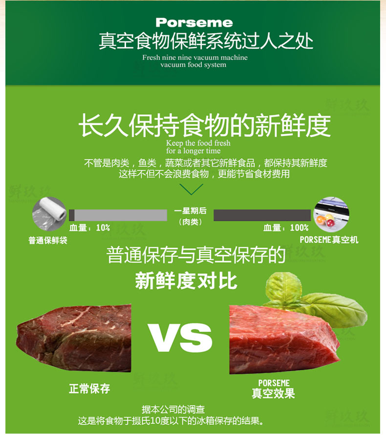保士美(porseme)真空包装机商用小型抽真空封口机自动干湿家用食品真空机 黑色