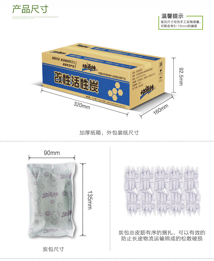 
                                        
                                        快活林 1000g改性活性炭 除甲醛装修吸甲醛 家用车用活性碳包 新房汽车除味                