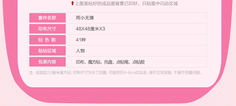 
                                        十字绣3D客厅新款系列婚礼卡通钻石画钻石绣小图卧室挂画 魔方钻钻石画48*48*3厘米                