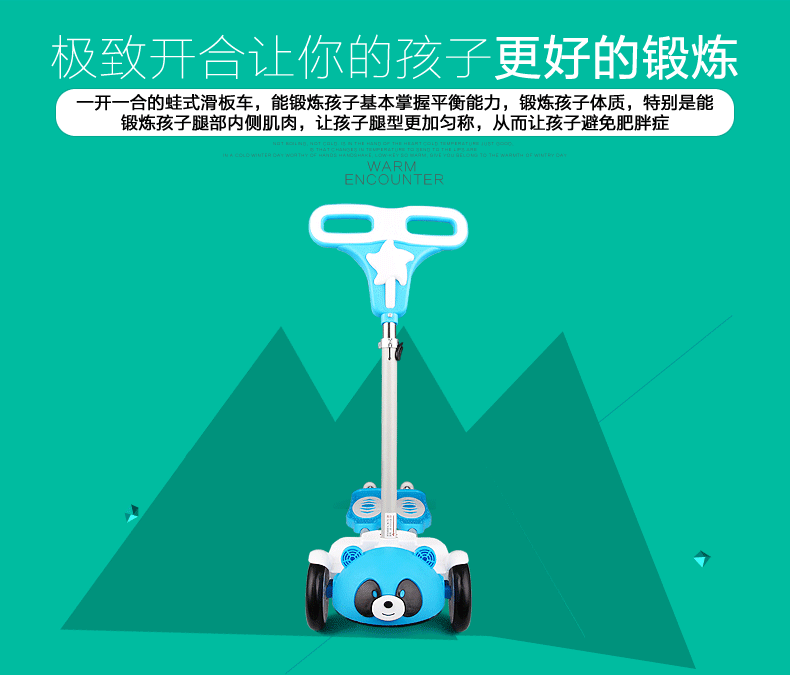 米修儿童三轮四轮闪光蛙式滑板车双脚踏板带可升降剪刀车玩具童年