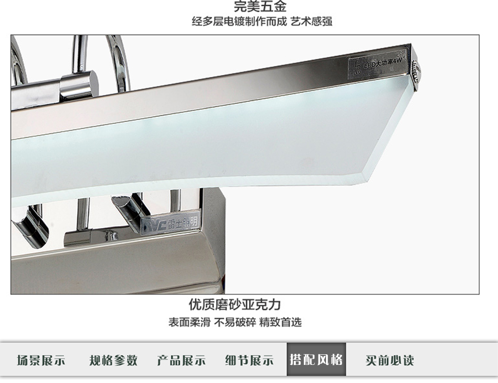
                                        雷士照明（NVC）LED镜前灯 浴室防水防雾卫生间壁灯 简约现代洗漱间灯饰8W A款长度435mm LED6瓦                