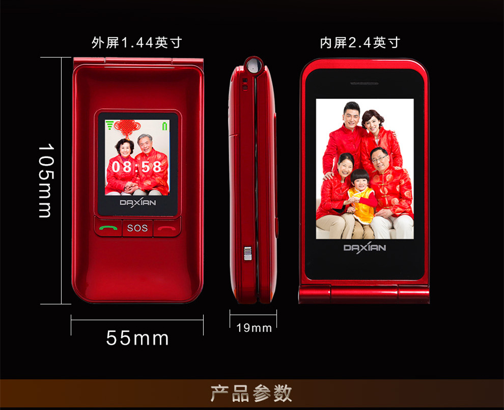 大显（DaXian）DX600 电信2G 翻盖老人手机 黑色