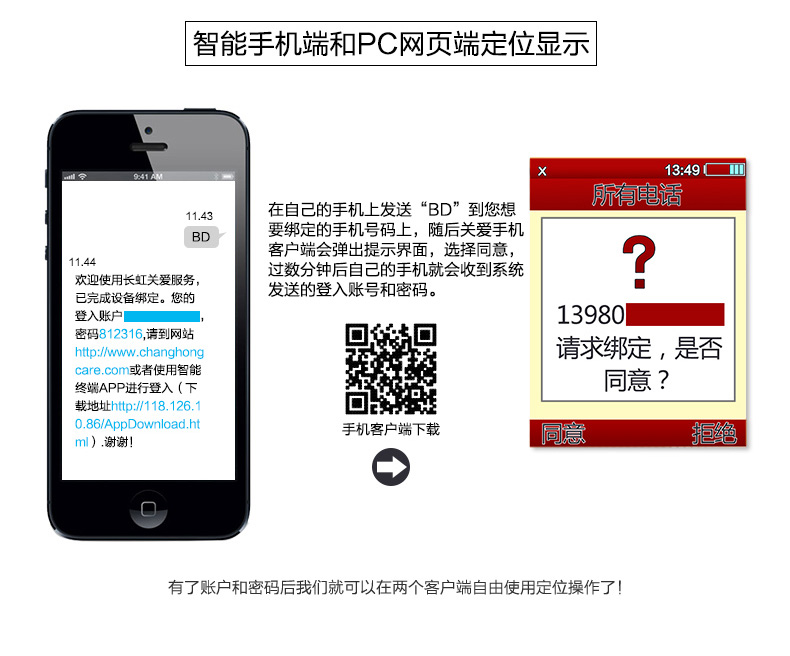 长虹（CHANGHONG）GA818 翻盖 老人手机 移动/联通2G 红色