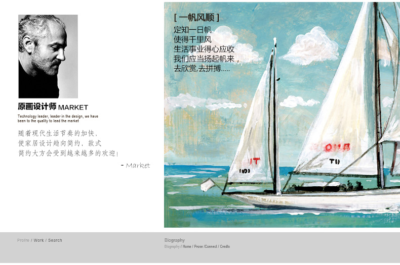 
                                        云图 一帆风顺北欧装饰画现代简约客厅办公室玄关沙发背景墙画挂画 一套AB画面 70*70(黑色框)                