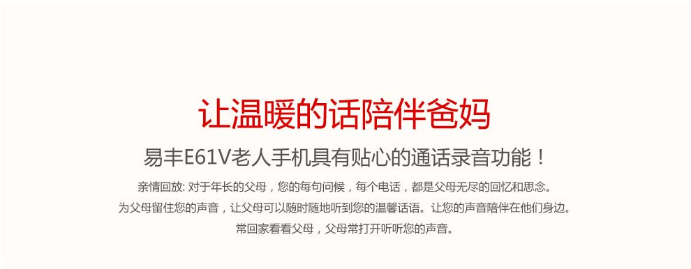 易丰（Ephone）E61VS 电信2G老人手机 黑色