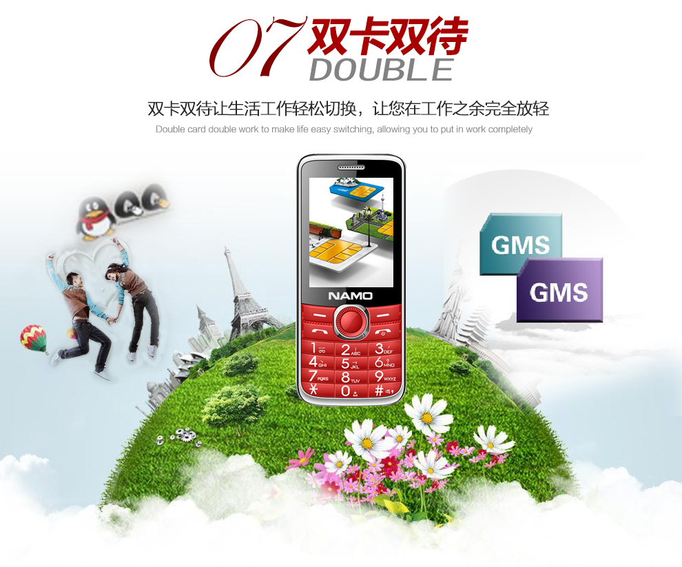 夏朗(NAMO)F330风尚版老人手机移动/联通2G 黑金