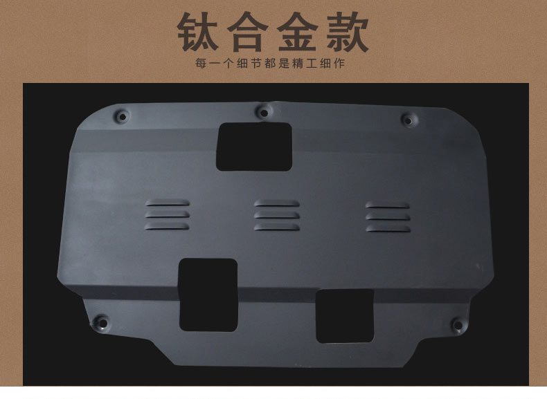 正炫汽车发动机车底防护板发动机保护板铝合金款长安逸动致尚xt悦翔