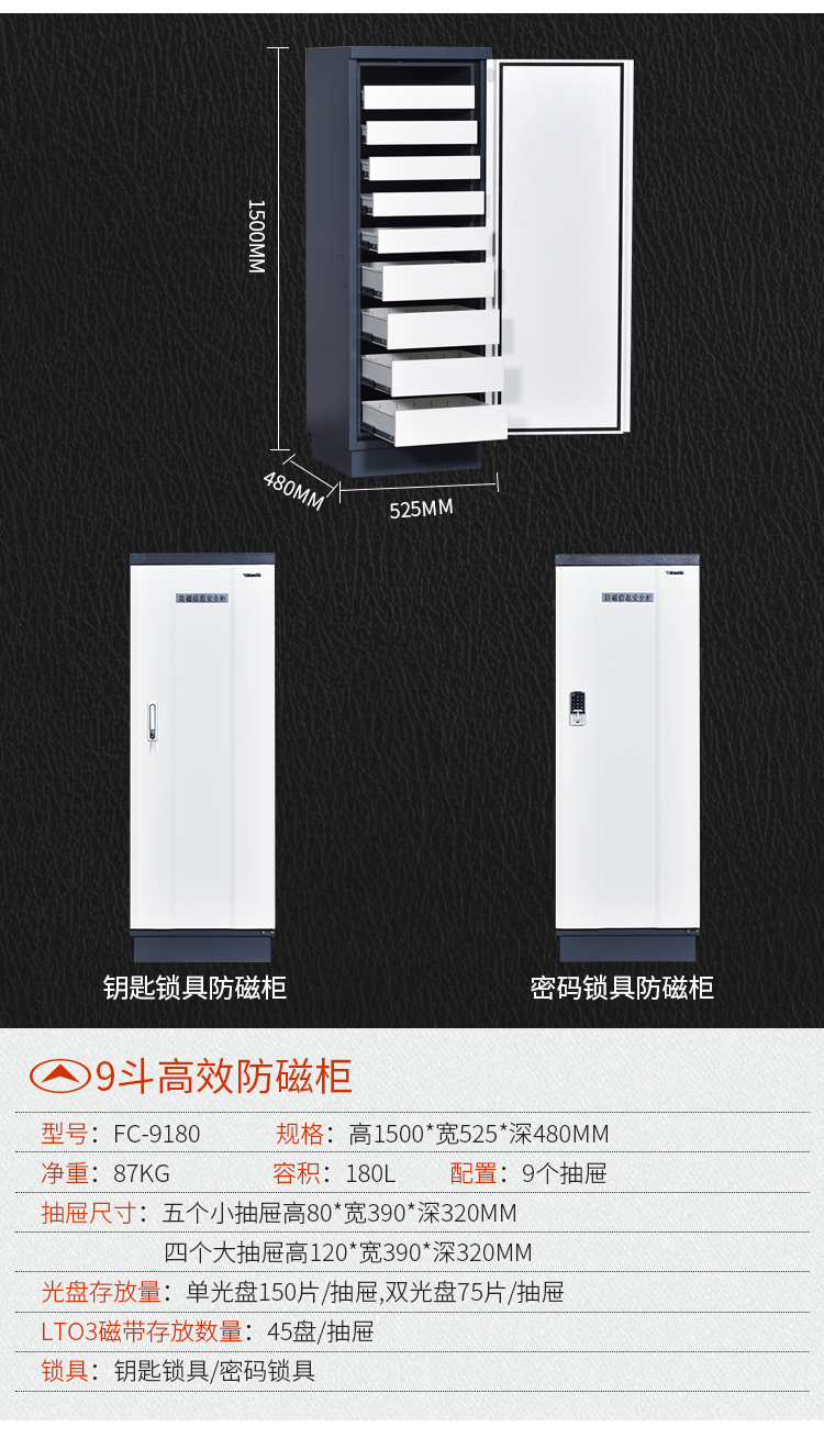 bjwoyi防磁柜防火防潮防磁光盘柜cd磁盘柜密码锁数据柜档案室存储柜