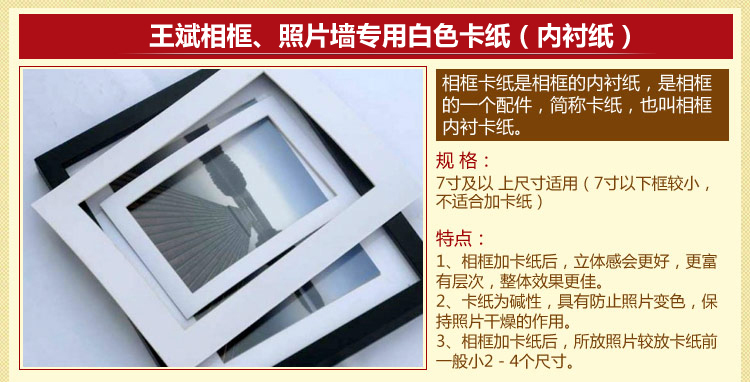 7寸相框卡纸A3画框内衬卡纸A4照片墙专用10寸8寸12寸16寸白色 白色 A4寸