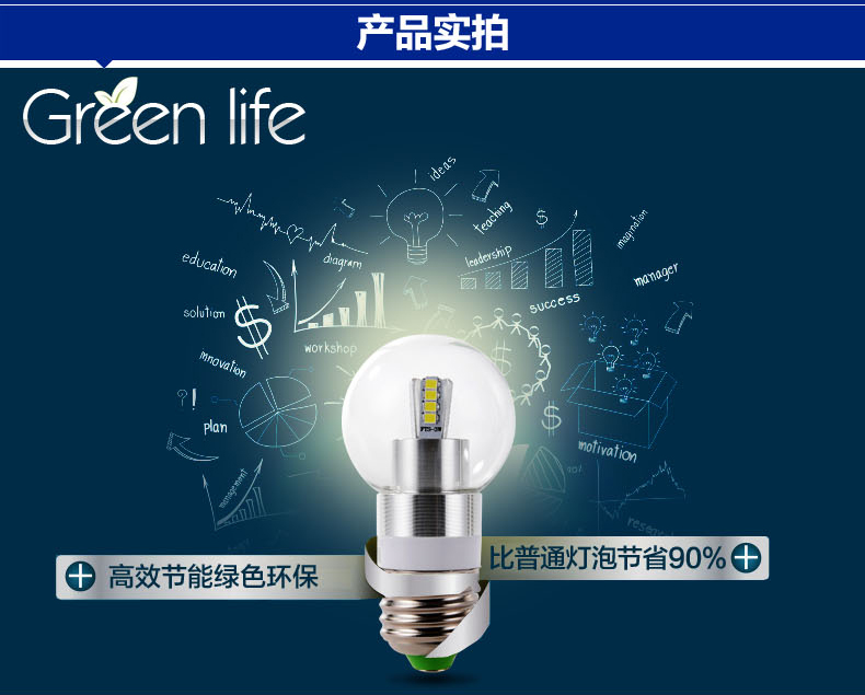 光印LED球泡灯泡螺口E27E14照明光源3W E27 正白