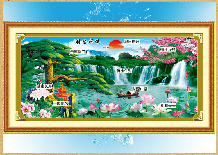 新款钻石画贴钻十字绣流水生财迎客松5D魔方钻圆钻客厅风景钻石绣 魔方圆钻167*83cm山水天空不贴
